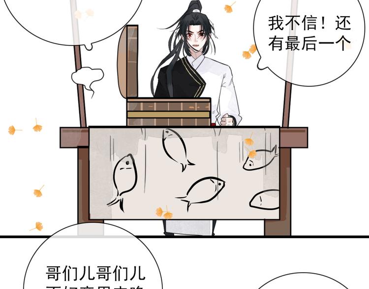 第6话 目标是个资深宅男17