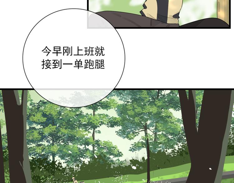 第15话 借你手一用4