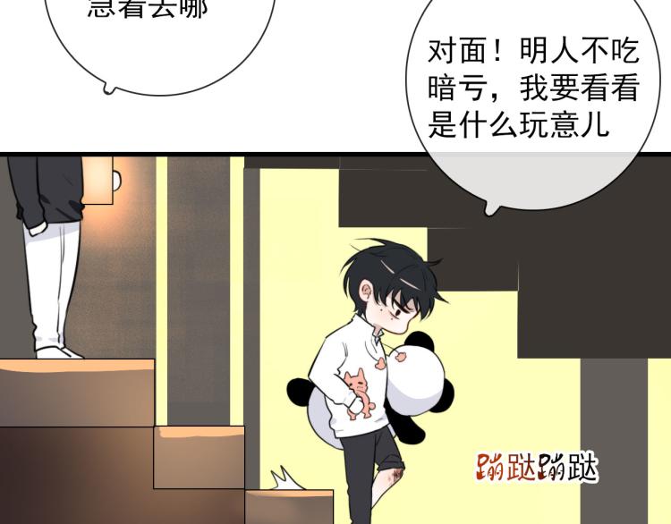 第28话 你背我42