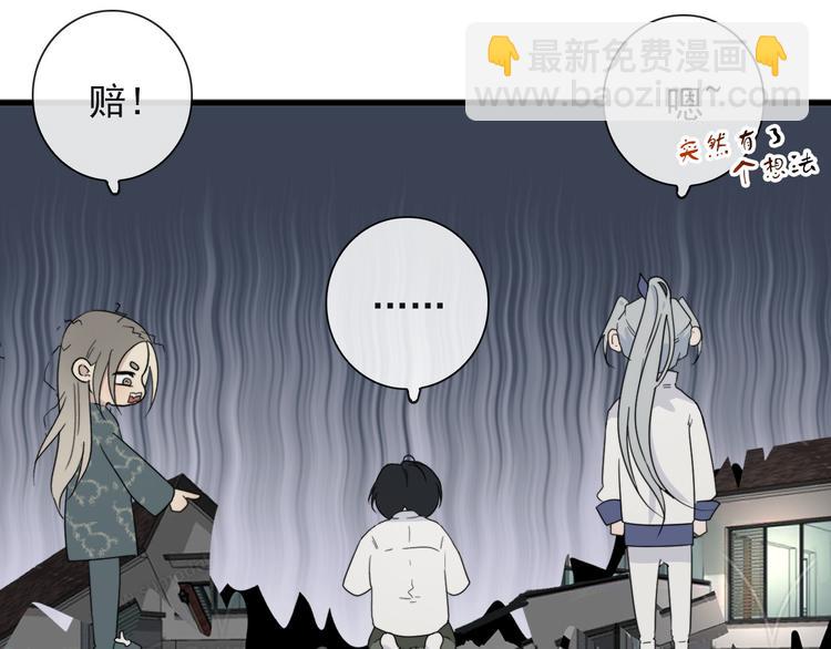 第21话 只能住你家了20