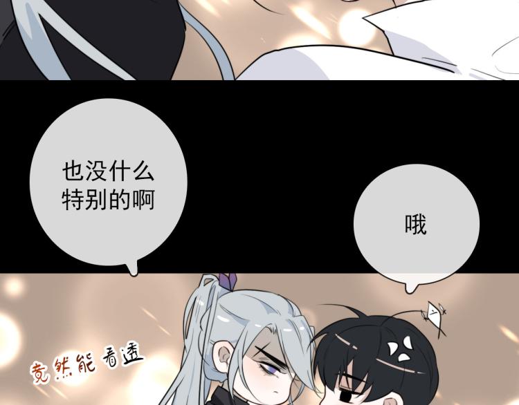 第29话 欢迎来到山鬼境14