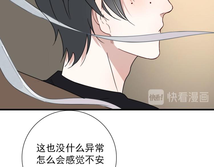 第6话 目标是个资深宅男63