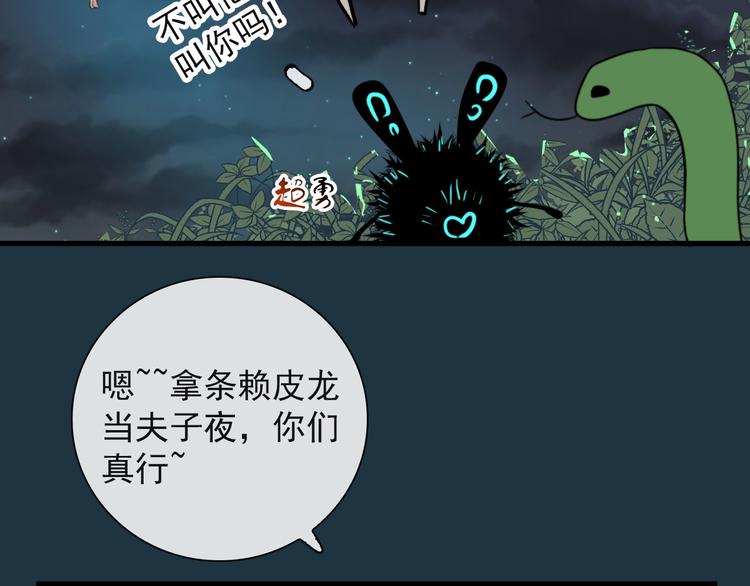 第20话 夫子怖夜37