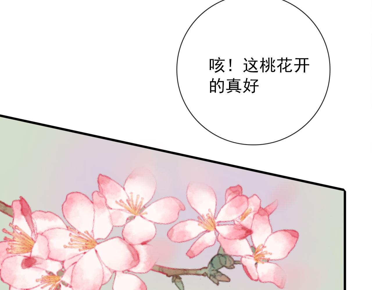 第38话 人间山河是涔间30