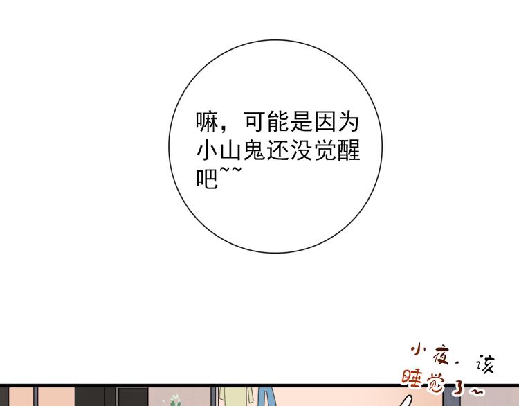 第3话 十八年间寻不见36