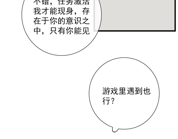 第5话 任务目标已出现53
