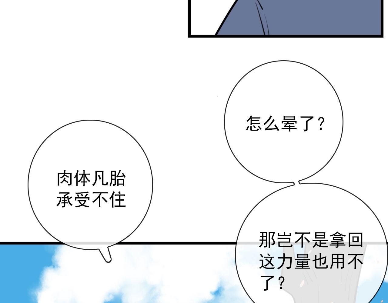 完结 回书院40