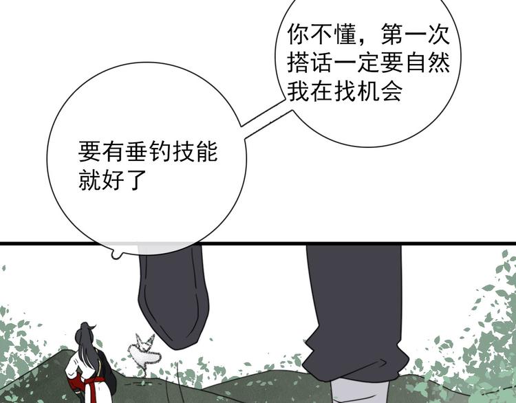 第7话 攻略笔记46