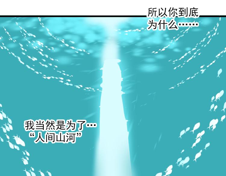 第32话 四方神位41