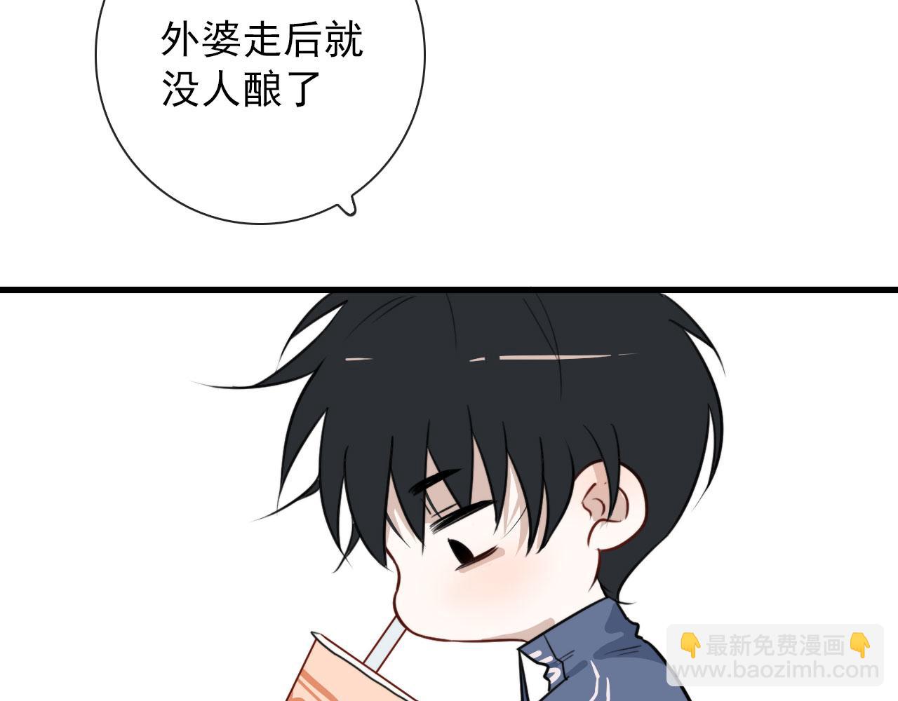 第37话 米酒多加糖谢谢37