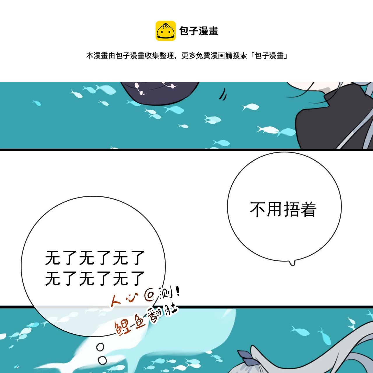 第46话 上平卦26
