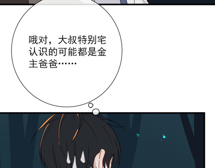 第21话 只能住你家了40
