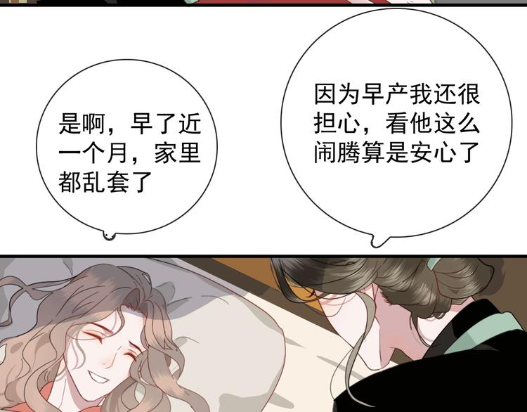 第1话 接到个任务77