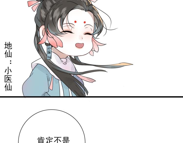 第11话 还有这种好事？8