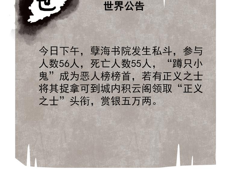 第5话 任务目标已出现59