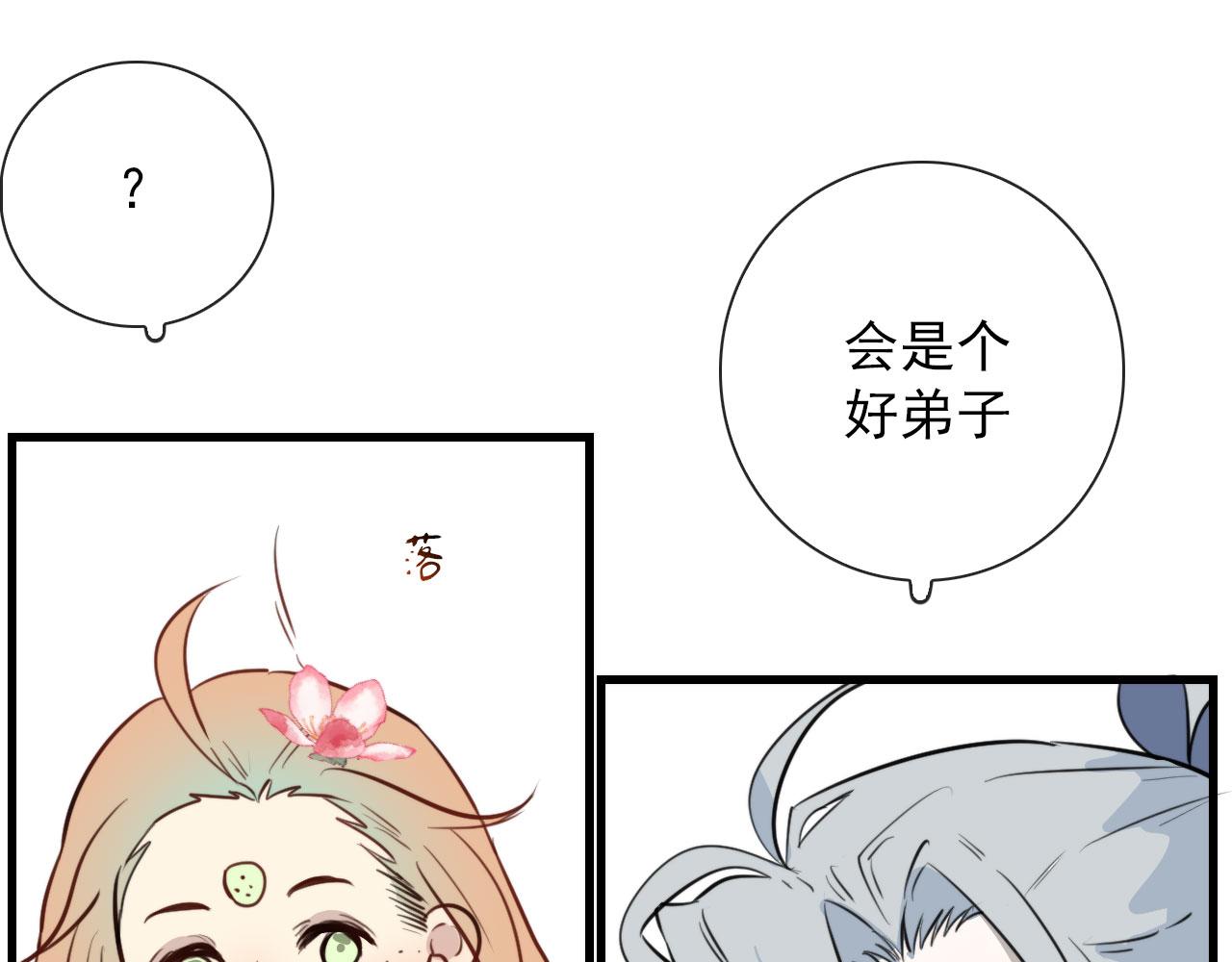 完结 回书院38