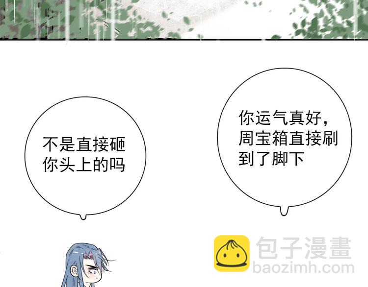 第7话 攻略笔记65