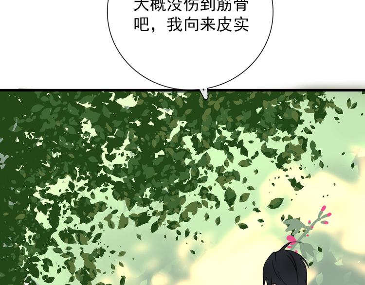 第18话 叔，补补吧21