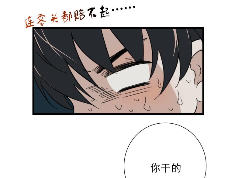 第21话 只能住你家了24