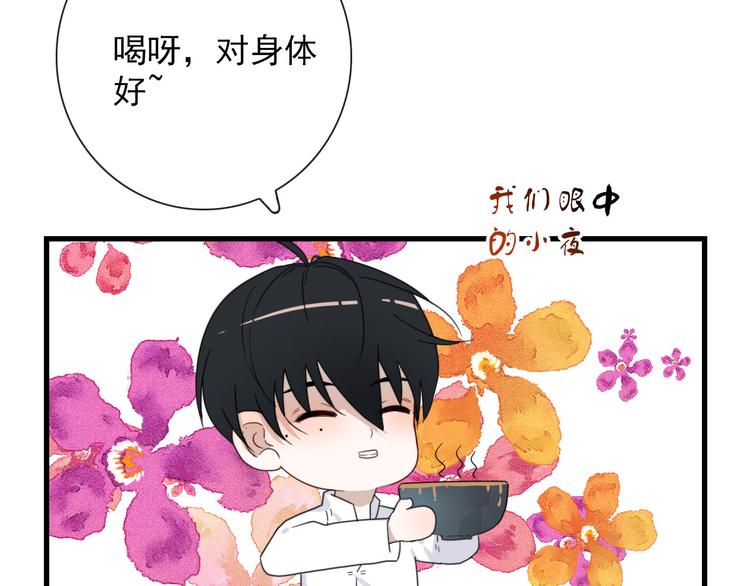 第18话 叔，补补吧52
