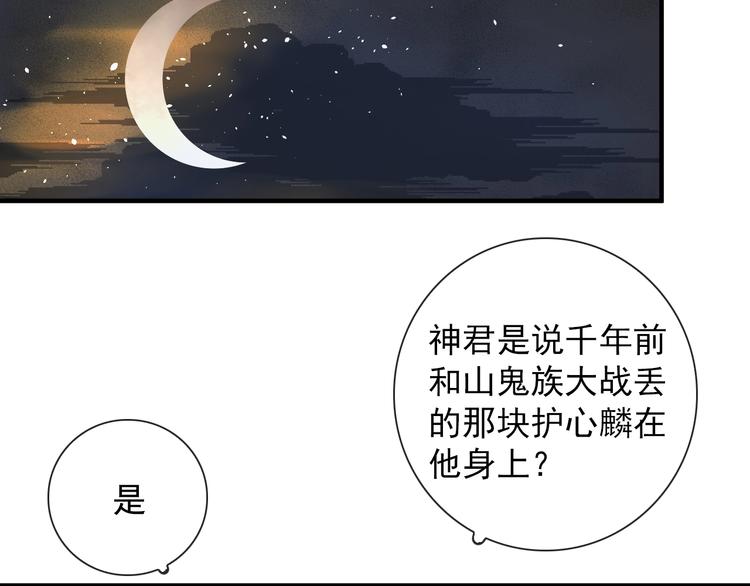 第1话 接到个任务97