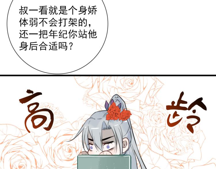 第28话 你背我10