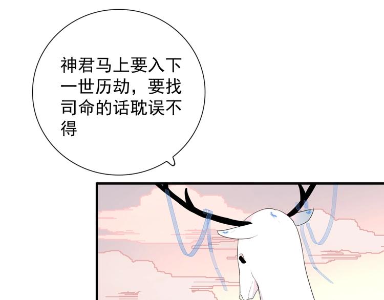 第1话 接到个任务53