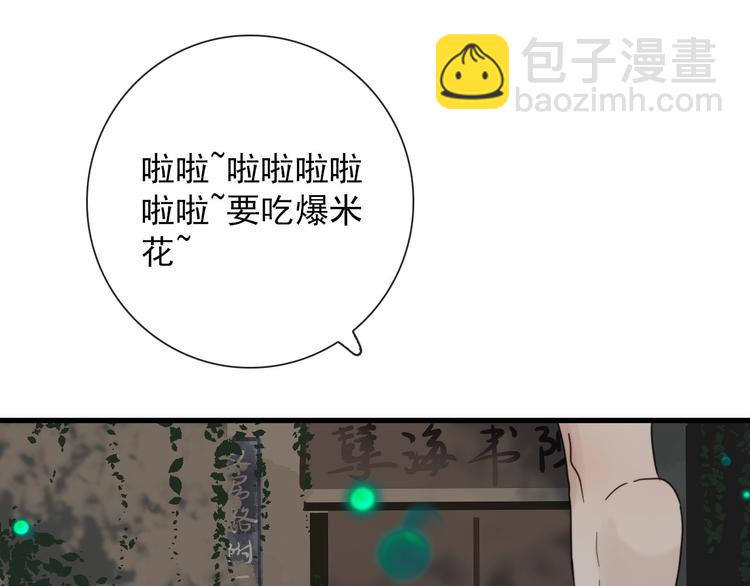 第19话 鬼王嵬月26