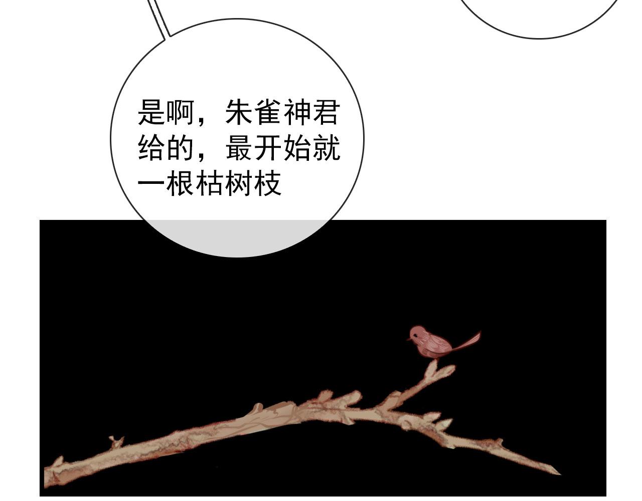 第37话 米酒多加糖谢谢52