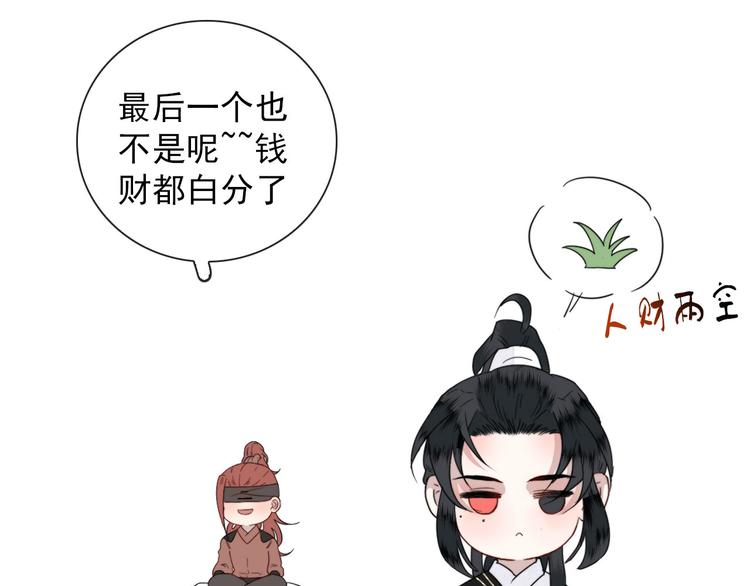 第6话 目标是个资深宅男19