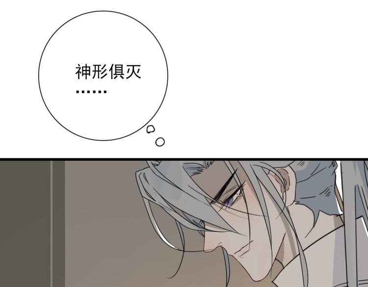 第19话 鬼王嵬月44