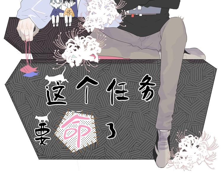 第10话 孽海书院1