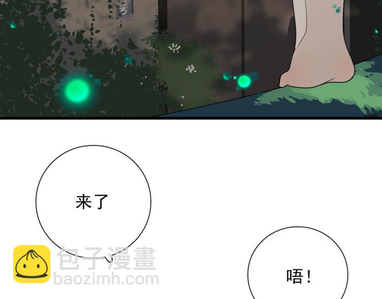 第19话 鬼王嵬月27