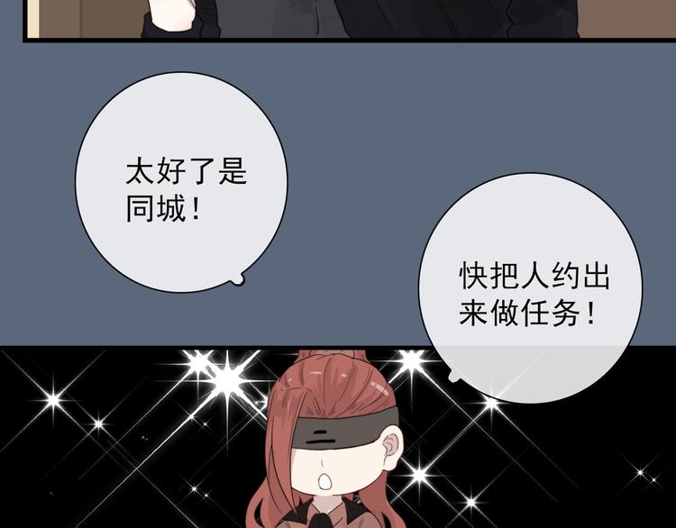 第6话 目标是个资深宅男35