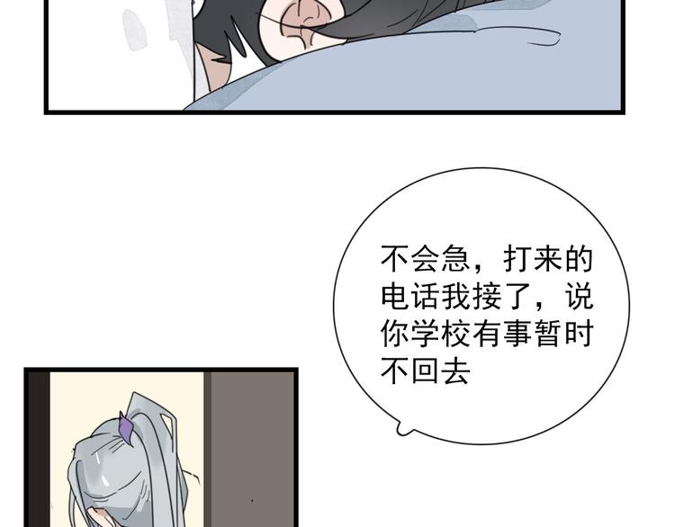 第11话 还有这种好事？60