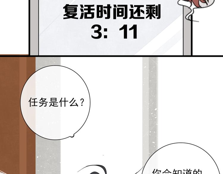 第5话 任务目标已出现56