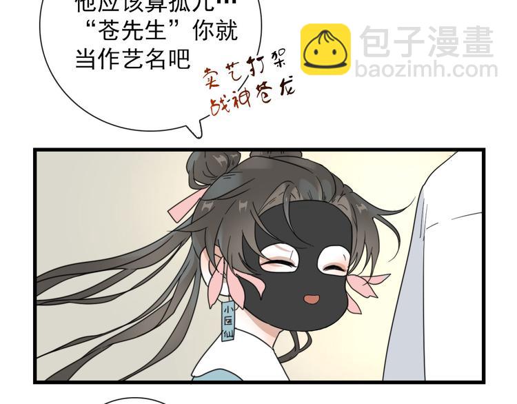 第17话 你怕不是个鸭子14