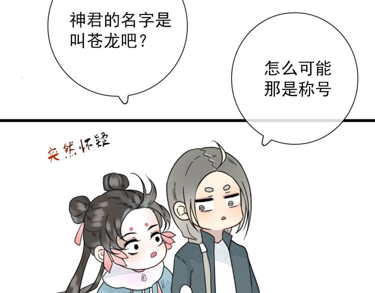 第13话 我的名字55