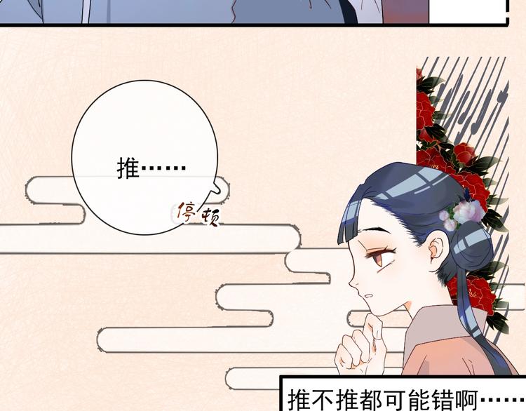 第1话 接到个任务60