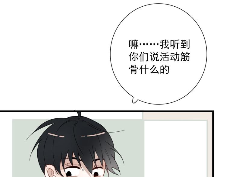 第18话 叔，补补吧29