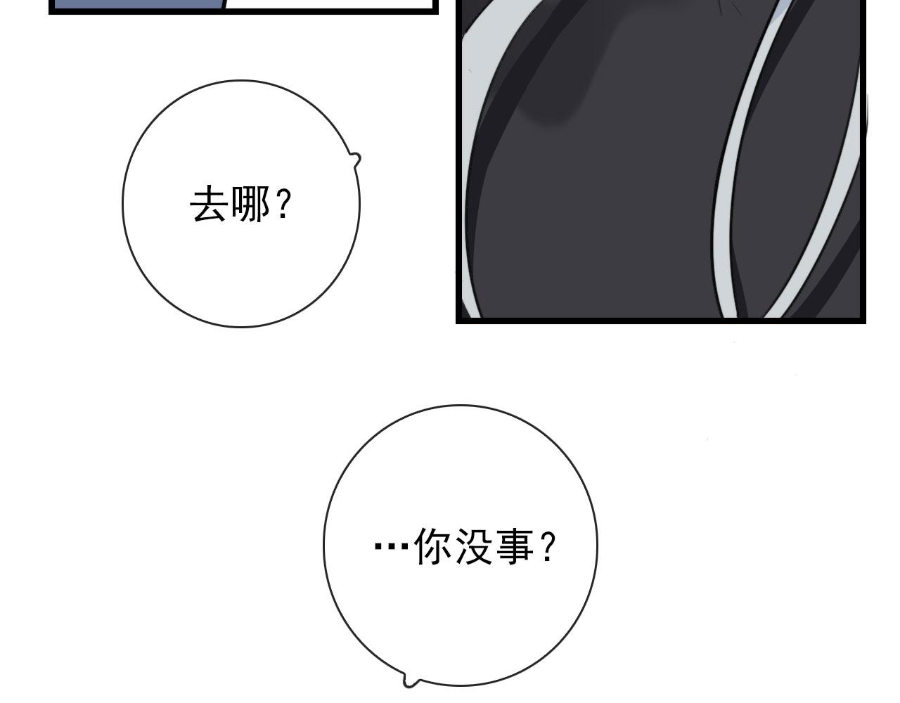 第37话 米酒多加糖谢谢28