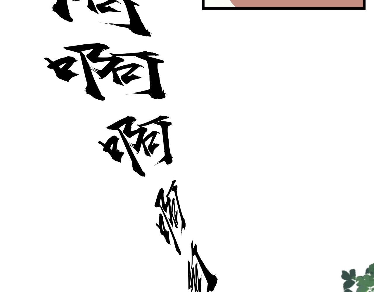 第44话 石头花9