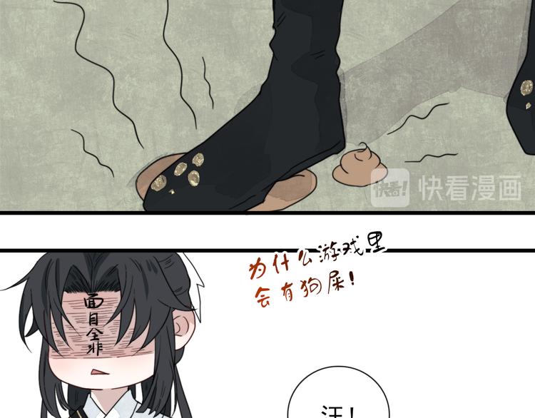 第5话 任务目标已出现66