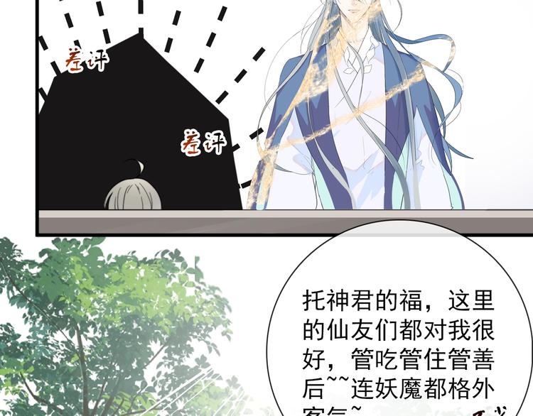 第3话 十八年间寻不见15