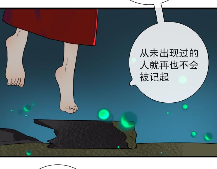 第20话 夫子怖夜42