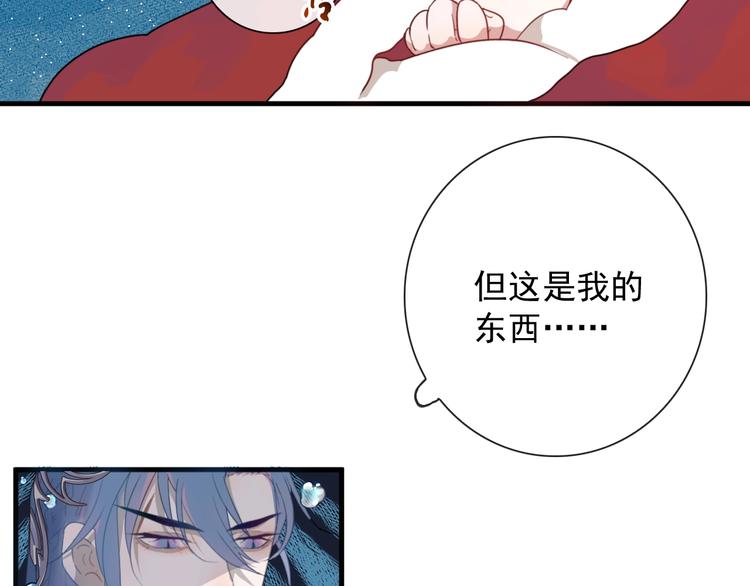 第1话 接到个任务89