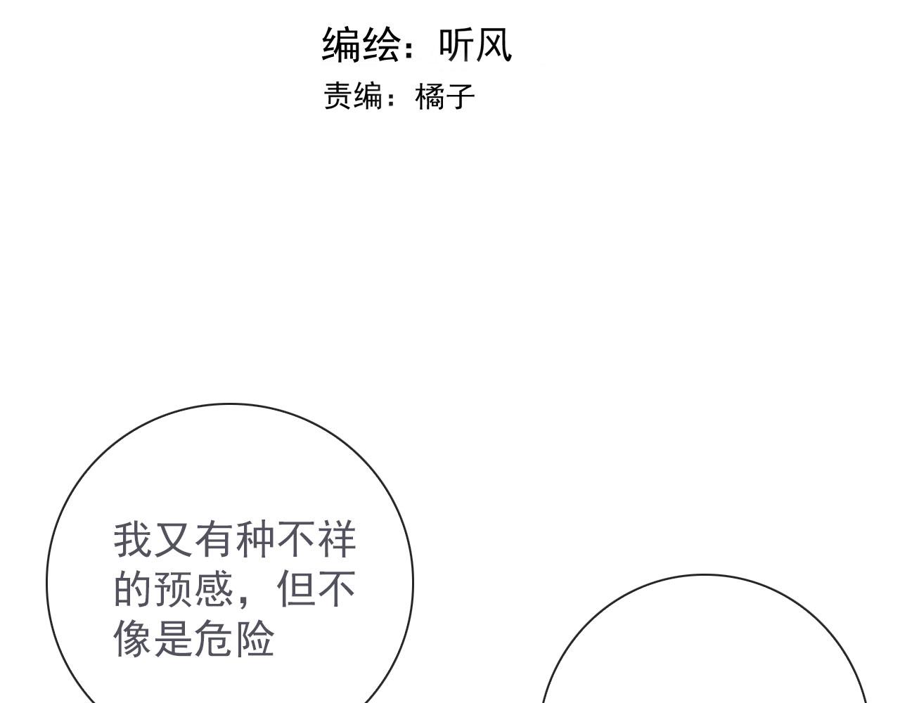 第41话 我没钱2