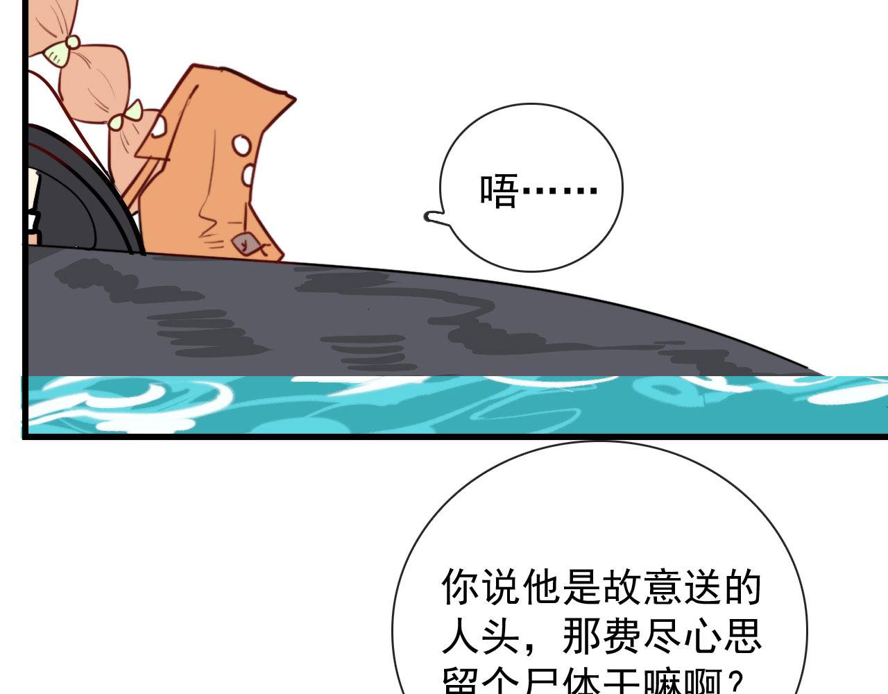 第47话 遮天卦31