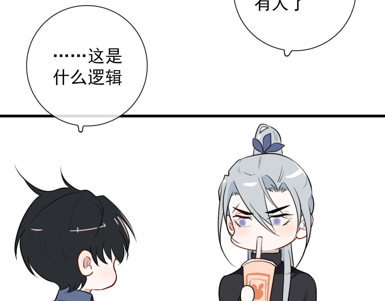 第37话 米酒多加糖谢谢47