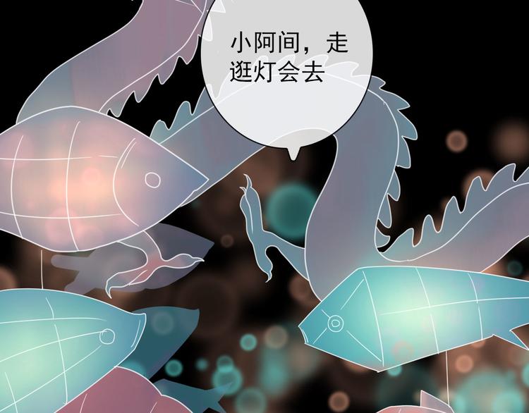 第12话 一夜鱼龙舞64
